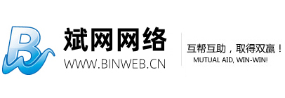 長沙做網站找長沙斌網網絡