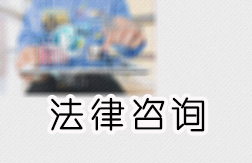 成功簽定 平克頓法律咨詢 官方網站建設與托管推廣合同