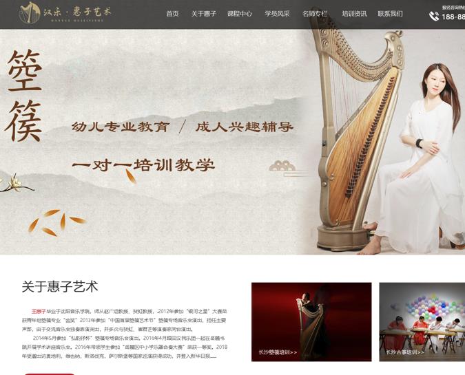 成功簽定 漢樂·惠子藝術,長沙箜篌培訓,長沙箜篌表演,長沙學箜篌 網站設計與優化合同