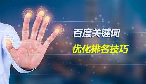 百度搜索大漲大跌的兩極分化!做網站百度排名要怎么做