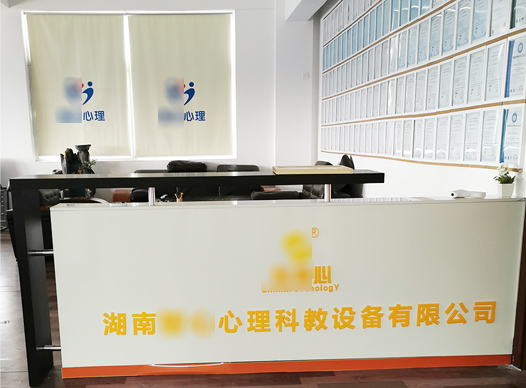 成功簽定 湖南ZX心理科教設(shè)備有限公司 網(wǎng)站建設(shè)合同