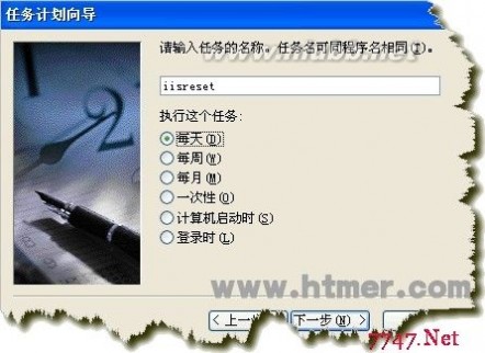 定時重啟 設置IIS服務器定時自動重啟的方法