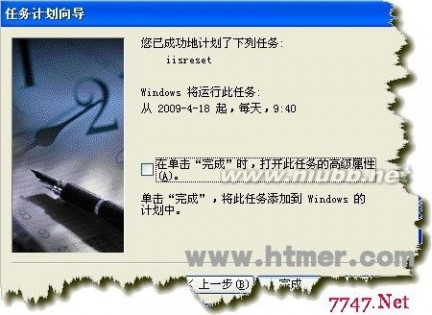 定時重啟 設置IIS服務器定時自動重啟的方法