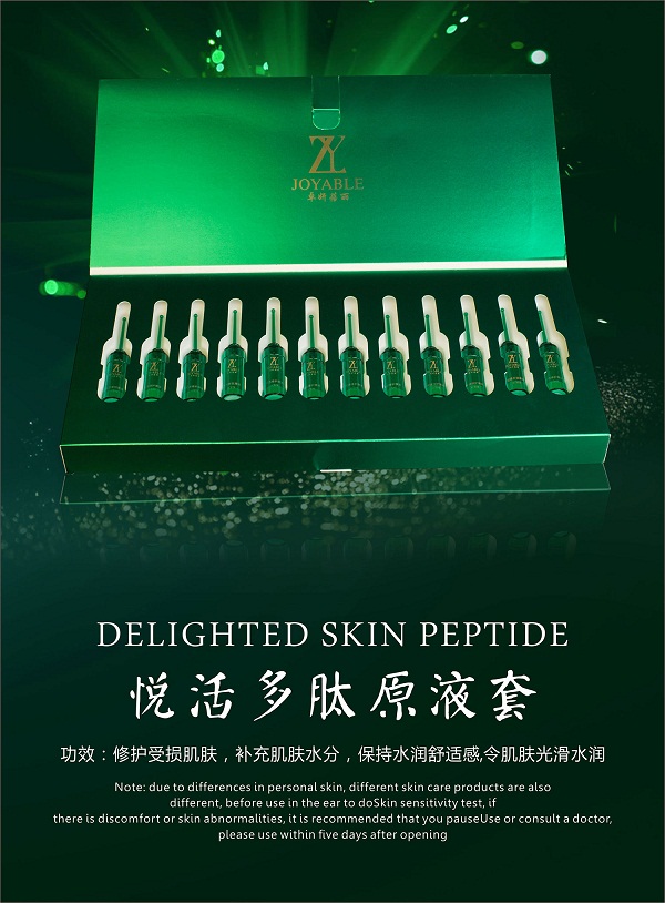 卓妍蓓麗-悅活多肽原液套